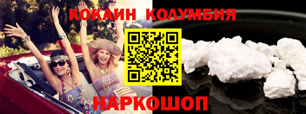 Cocaine Колумбийский  COCAIN 98%  Когалым  Вход с VPN 