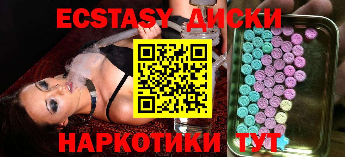 Ecstasy louis Vuitton  Ecstasy  Когалым  Вход с VPN 