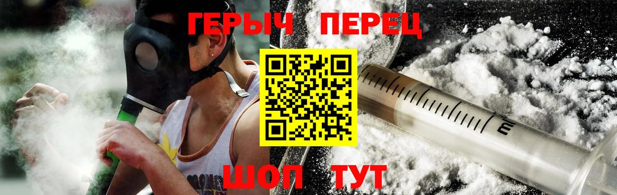 Героин Heroin Когалым