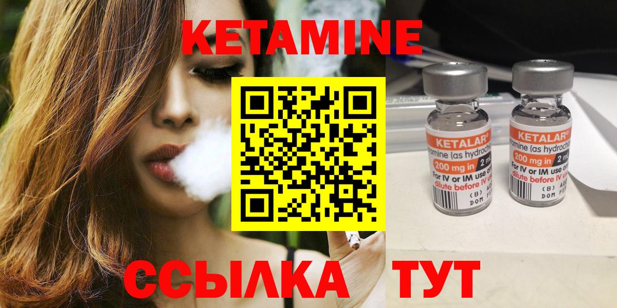 Кетамин ketamine  даркнет какой сайт  Когалым  Вход с VPN 