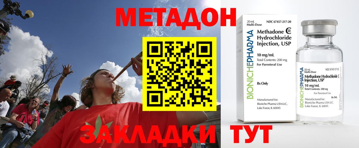 Метадон VHQ  Вход с VPN  МЕТАДОН methadone  Когалым 