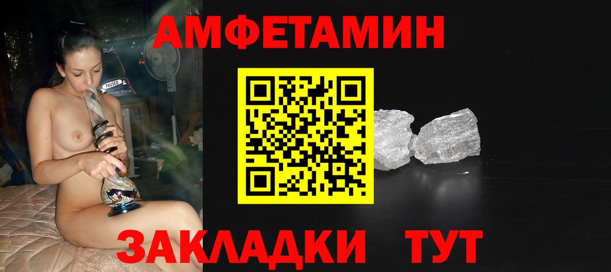 МЕТАМФЕТАМИН кристалл Когалым