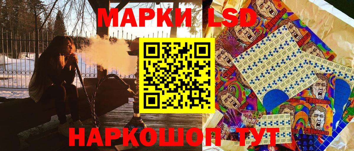 Марки NBOMe 1,8мг Когалым