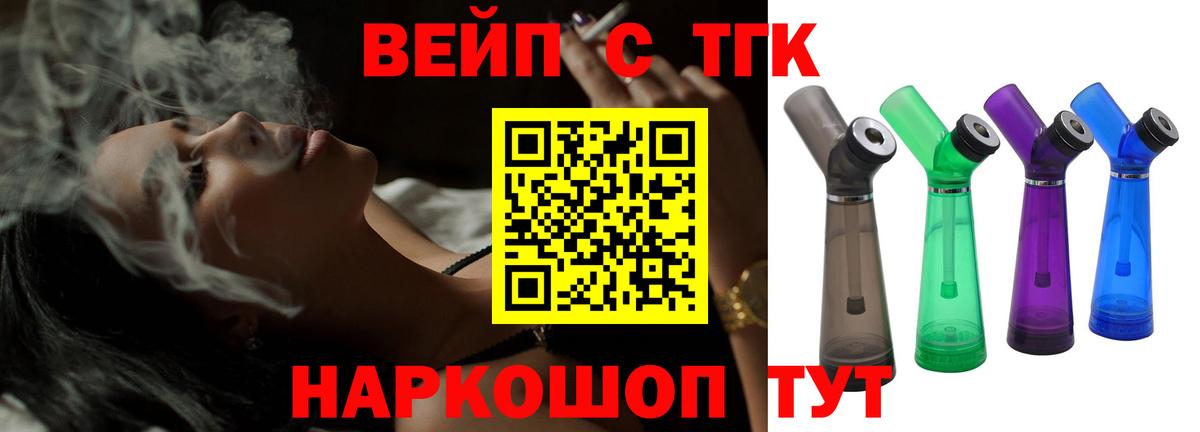 как найти закладки  ТГК вейп с тгк  Вход с VPN  Когалым  ТГК THC oil 