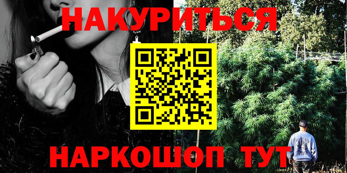 Конопля Amnesia Когалым